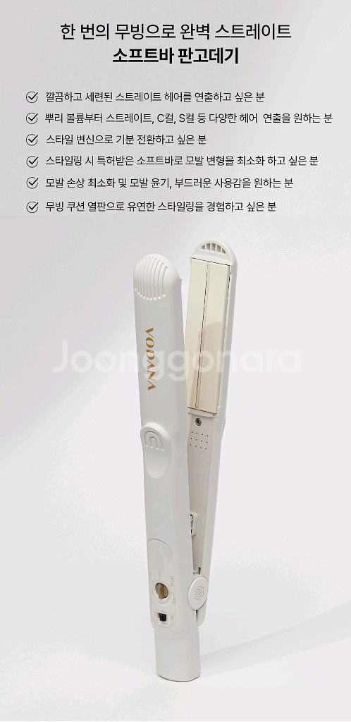 무료배송) 보다나 소프트바 판고데기 아이보리 무드--2
