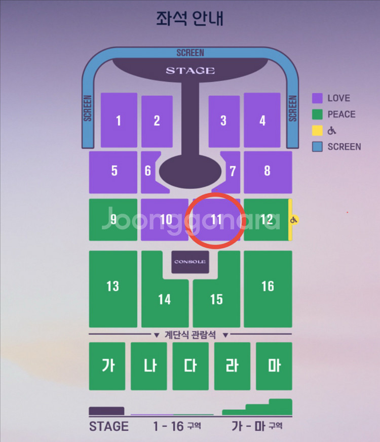 임영웅 대전콘서트 1/3일 11구역 love석 2연석--0