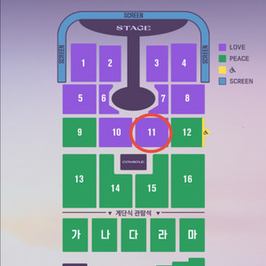임영웅 대전콘서트 1/3일 11구역 love석 2연석