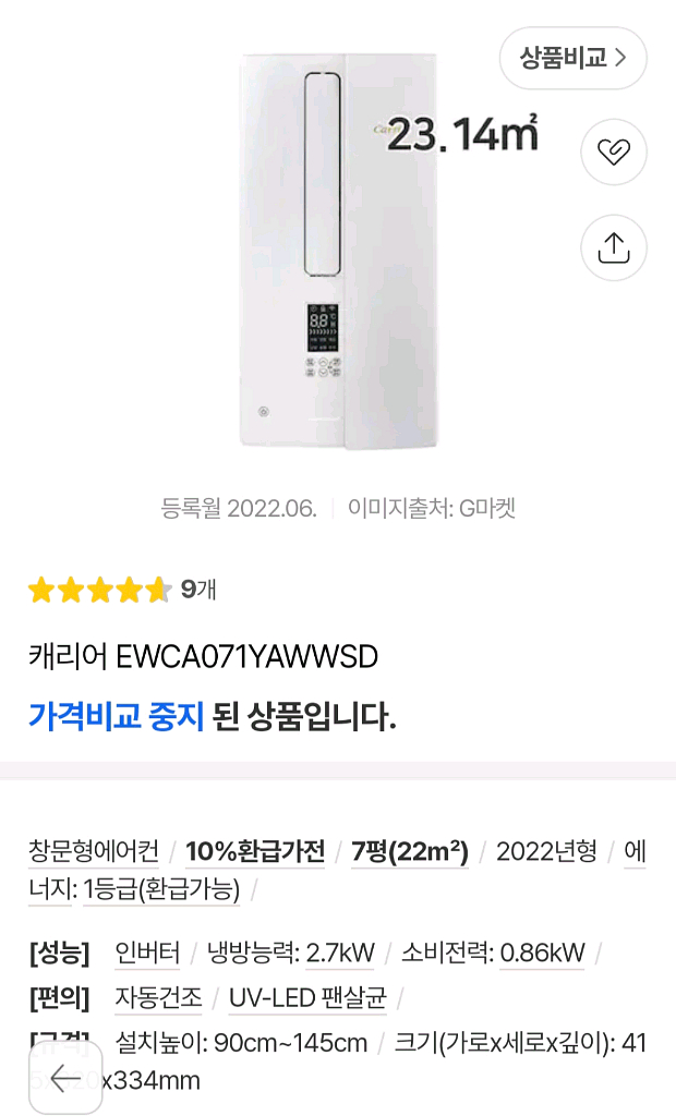 캐리어 창문형 에어컨 팝니다--1