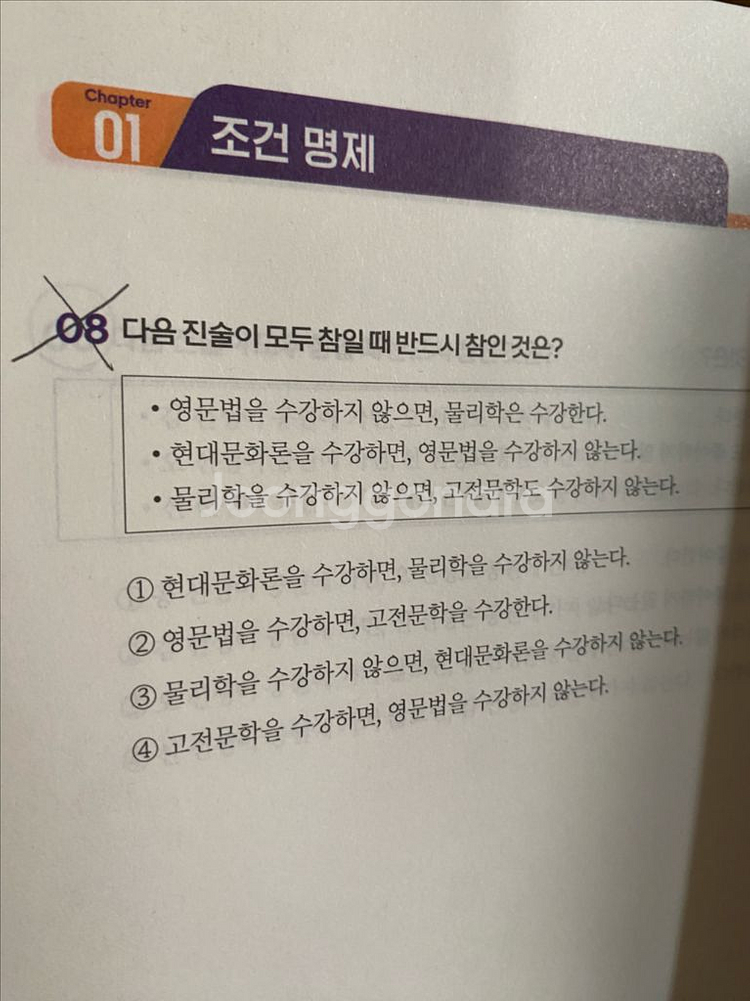 신민숙 쉬운국어 논리강화150제--1