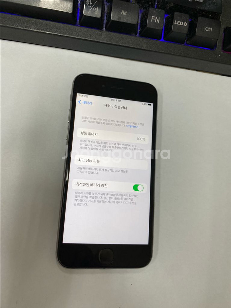 207360 아이폰6S 스그 액정SS급 32GB 100--2