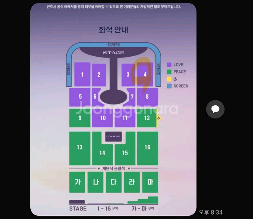 임영웅 대전콘서트1월3일 토요일 4구역 연석 양도--0