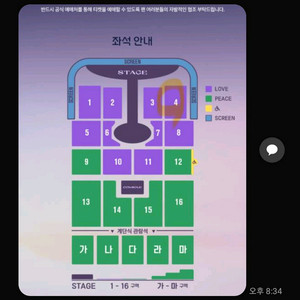 임영웅 대전콘서트1월3일 토요일 4구역 연석 양도