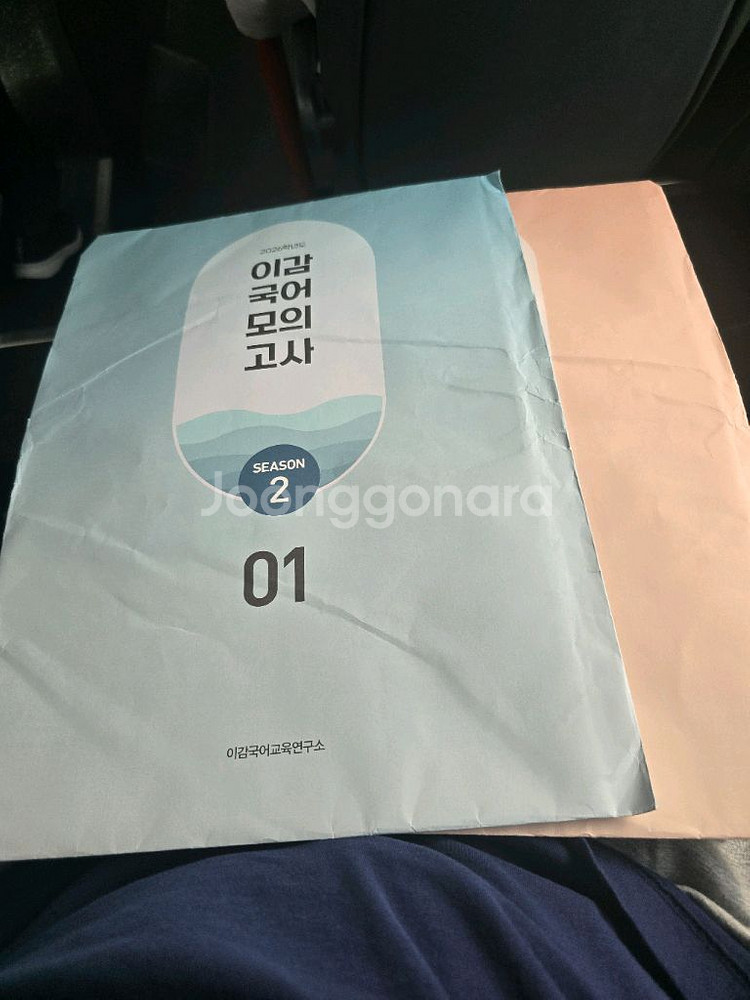 2026 이감 오프 시즌2 모의고사 2회 수특집중팩수완--0