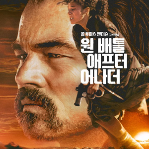 CGV 원배틀애프터어나더,보스. 1인당 6500원