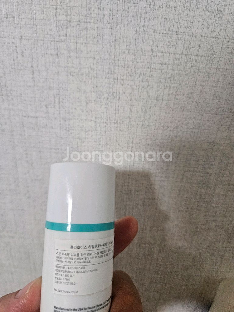 폴라초이스 히알루로닉 애씨드 부스터 팝니다.--1