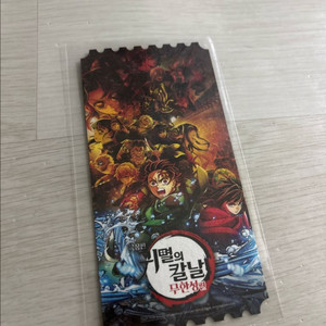 메가박스 굿즈 귀멸의 칼날: 무한성편 오리지널 티켓