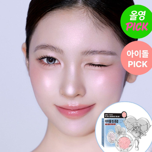 글린트 투 샤이니 하이라이터 카우기 핸드미러 케이스
