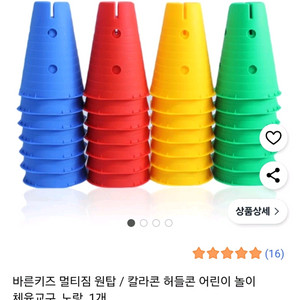 바른키즈 멀티짐 원탑(유아체육.특수체육)