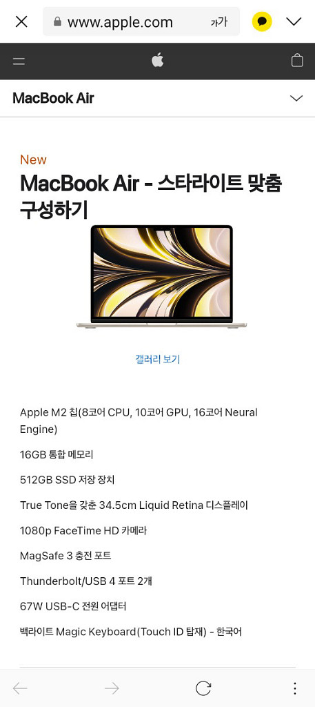 맥북 에어 m2 16GB/512GB--4