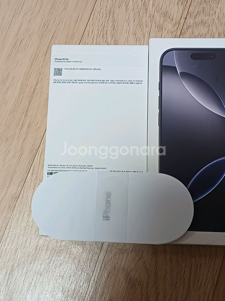 아이폰박스 아이폰16프로 블랙티타늄 내츄럴티타늄 256--0