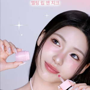글린트 멜팅 립앤치크 모브헤일로 블러싱로즈