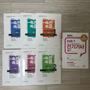 전기기사 [필기] 다산에듀, 엔트미디어