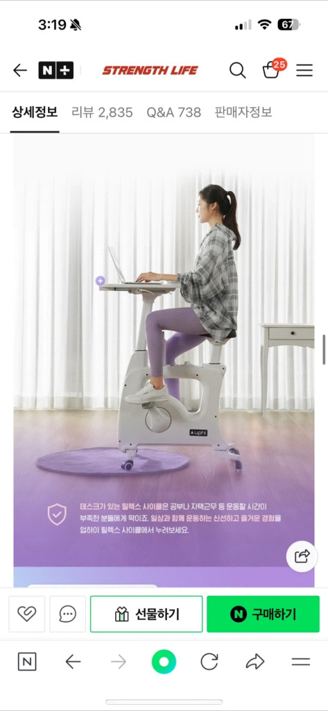 업하이 릴렉스 가정용 실내 자전거 (좌식 테이블 사이클--3