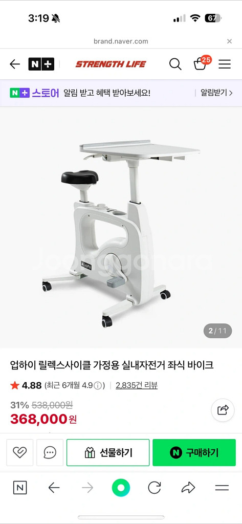 업하이 릴렉스 가정용 실내 자전거 (좌식 테이블 사이클--4