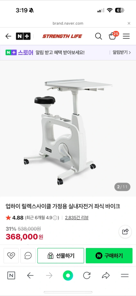 업하이 릴렉스 가정용 실내 자전거 (좌식 테이블 사이클--4