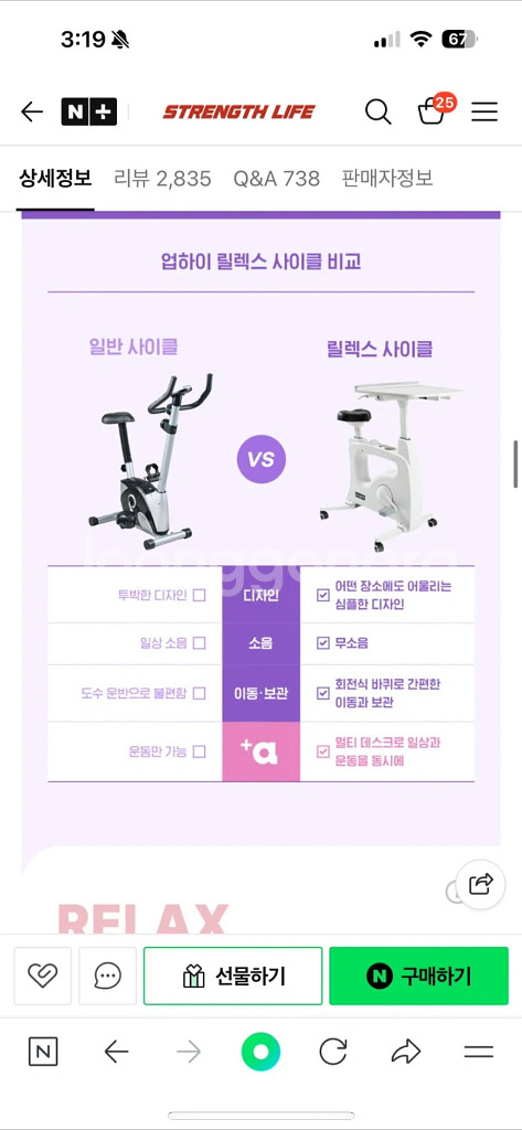 업하이 릴렉스 가정용 실내 자전거 (좌식 테이블 사이클--5