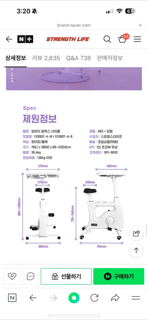 업하이 릴렉스 가정용 실내 자전거 (좌식 테이블 사이클--6