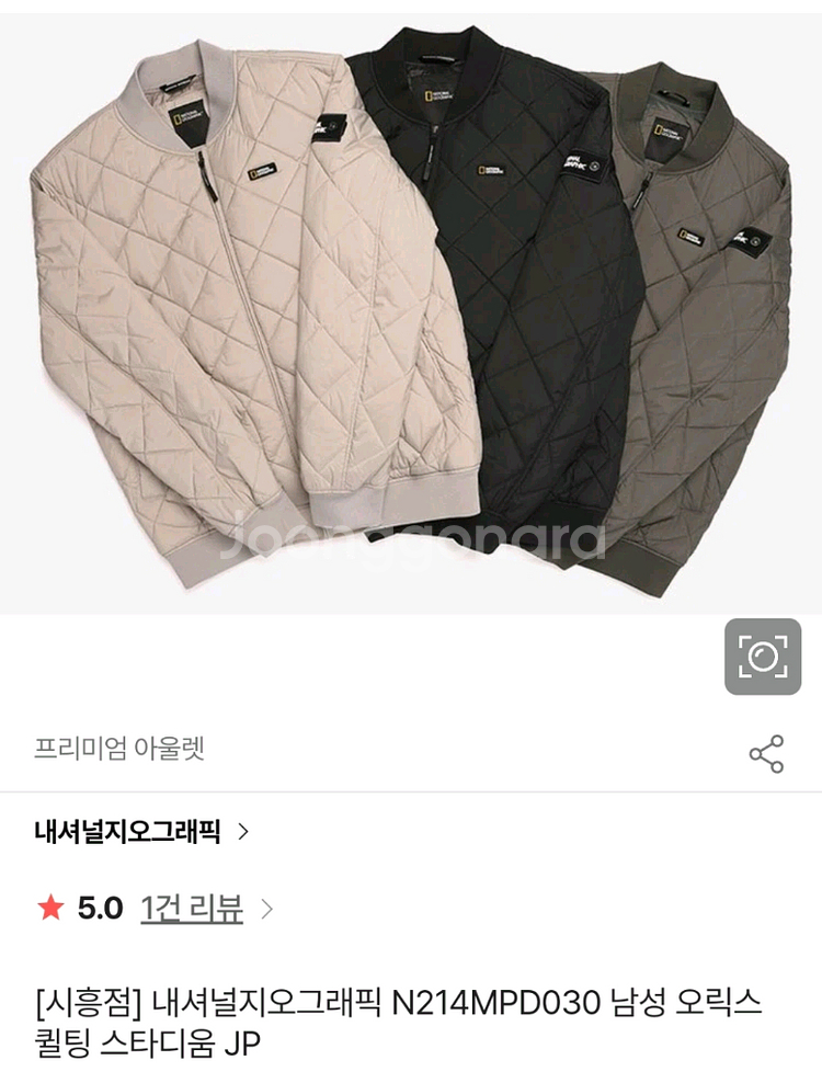 내셔널지오그래픽 퀼팅 점퍼 L사이즈 경량패딩--5