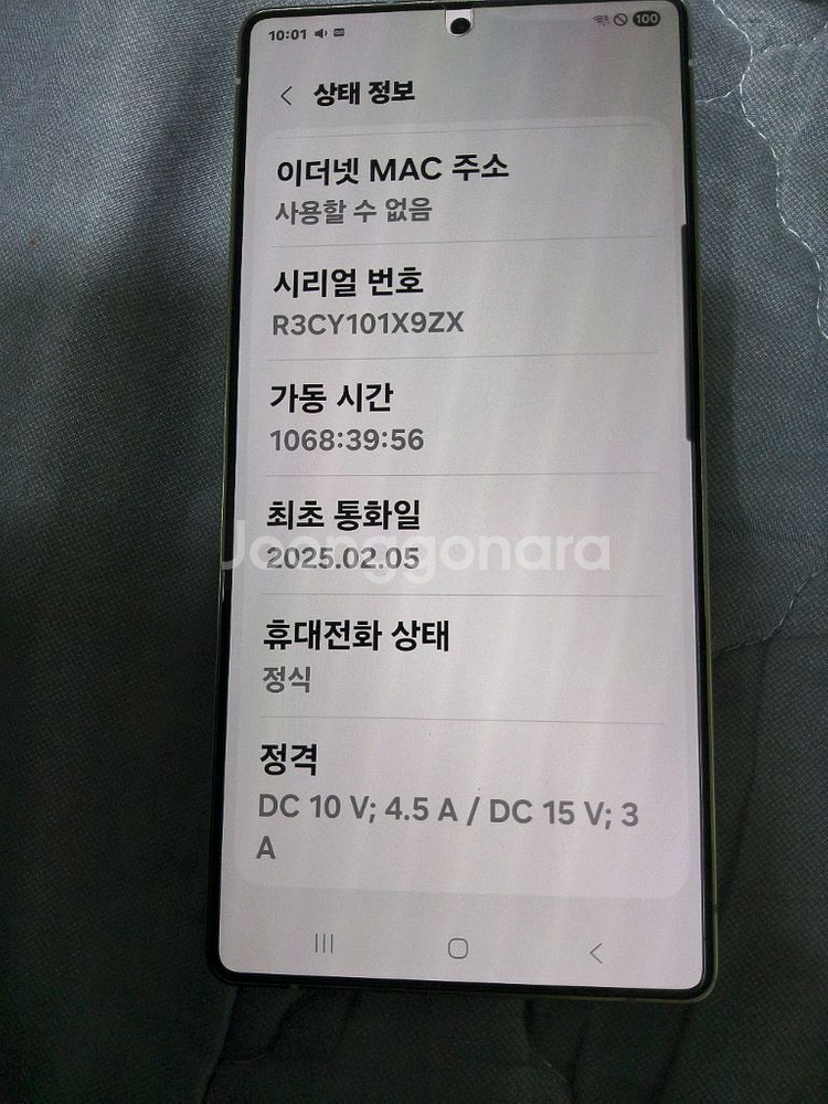 갤럭시s25 울트라 512기가 자급제 공기계 팔아요개인--0