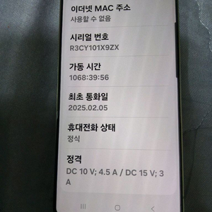 갤럭시s25 울트라 512기가 자급제 공기계 팔아요개인