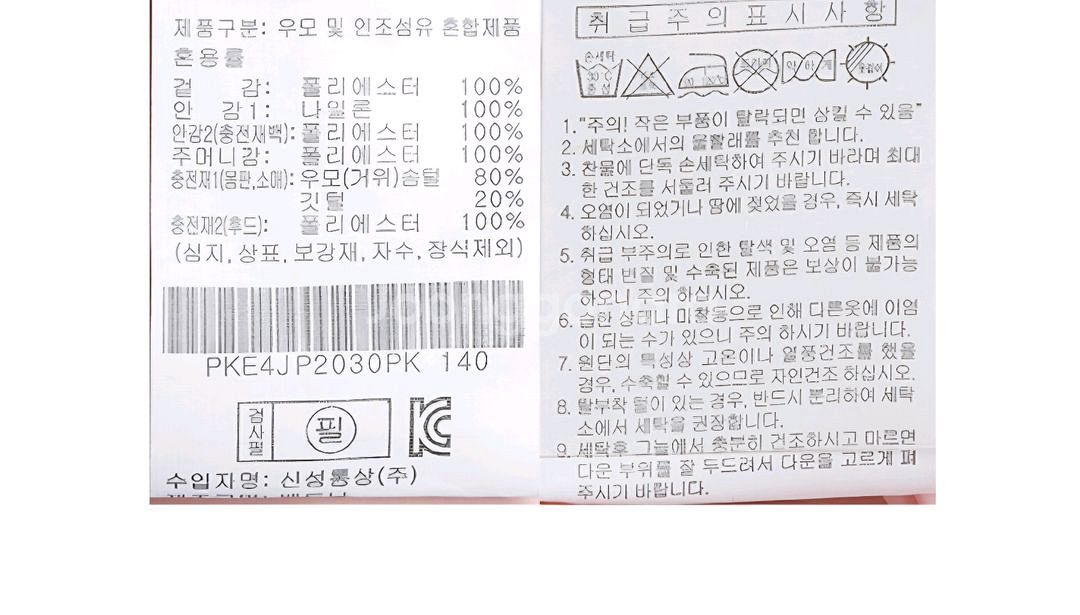 택채 새상품) 폴햄 키즈 여아 구스 롱다운 블랙 150--5