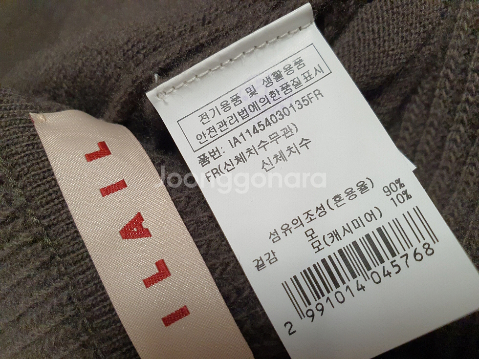 일라일 ILAIL 캐시미어 울 니트 집업 가디건형 베스--8