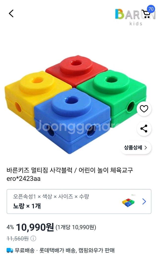 사각블럭 멀티콘 팝니다 (유아체육.특수체육)--0