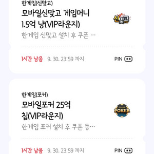 한게임 신맞고 1.5억+포커 25억