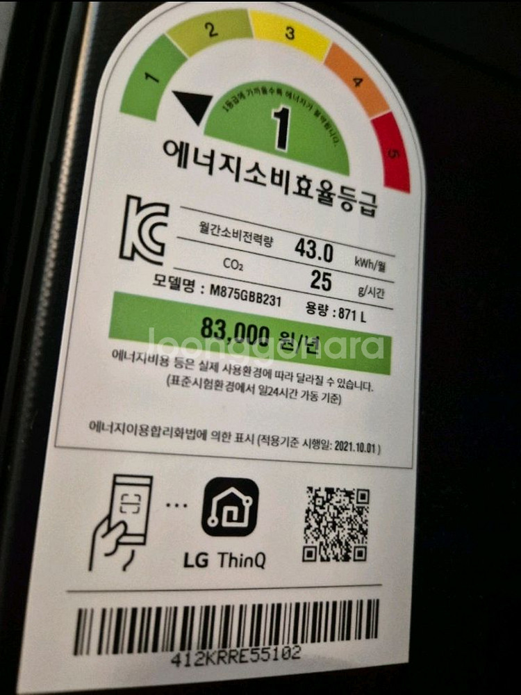 LG 오브제 냉장고 + 김치냉장고--2