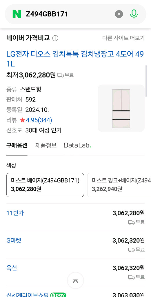 LG 오브제 냉장고 + 김치냉장고--5