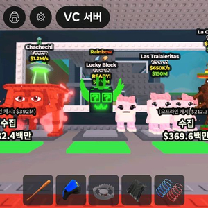 브레인롯트 훔치기 특성 2개 레인보우 시크릿 럭블