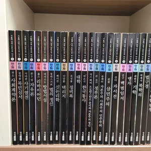 서울대 선정 인문고전 50선