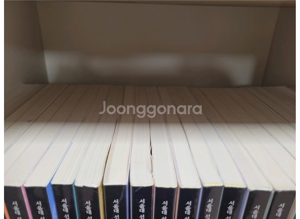 서울대 선정 인문고전 50선--1