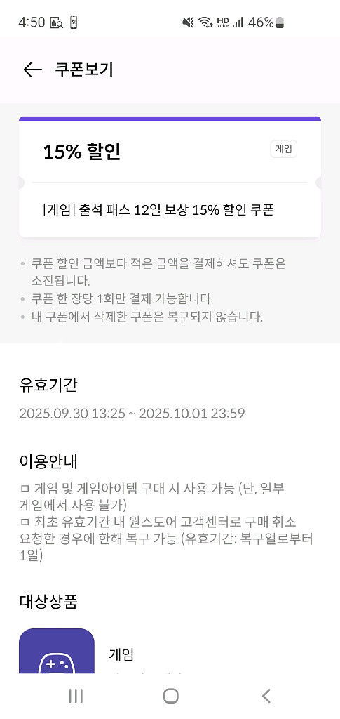 원스토어 15%쿠폰 판매합니다--0