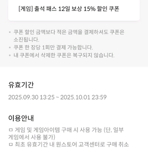 원스토어 15%쿠폰 판매합니다