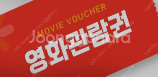 CGV 영화 예매(2인 15,000원)--0