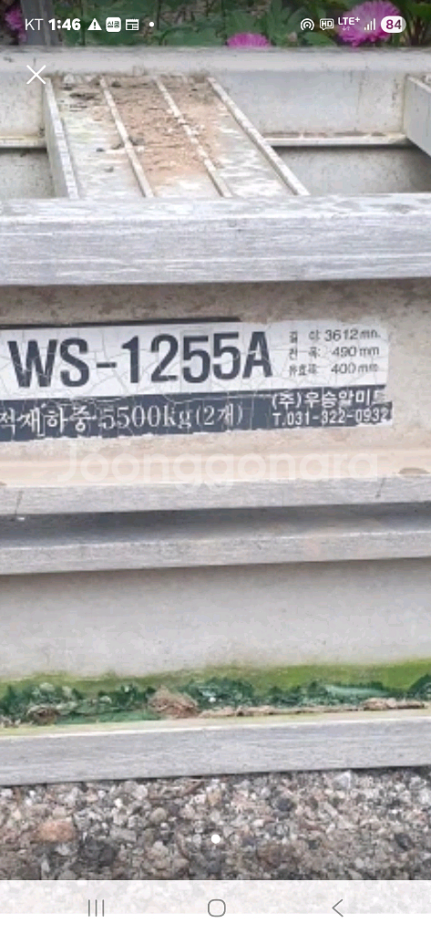 농기계사다리 5.5톤 12자--3