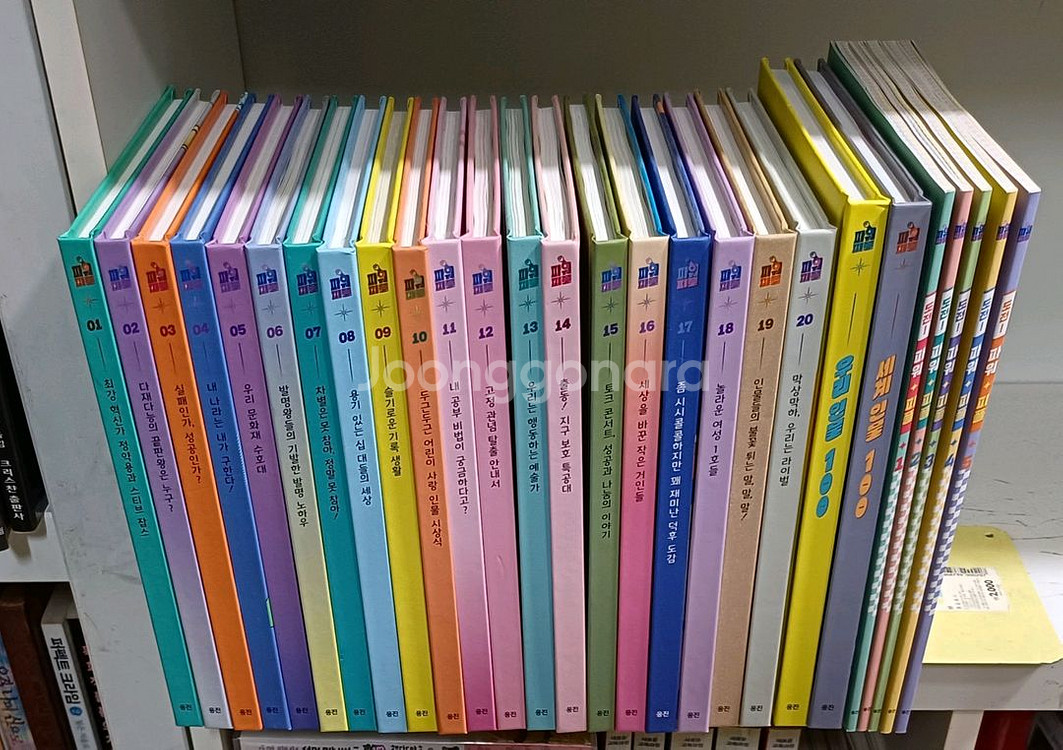 웅진북클럽 파워피플 전27권 택포--1