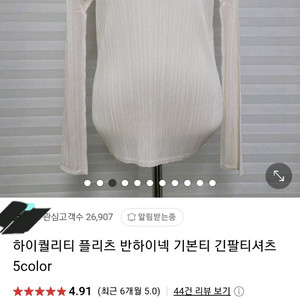 플리츠플리즈 탑티셔츠 르베앙