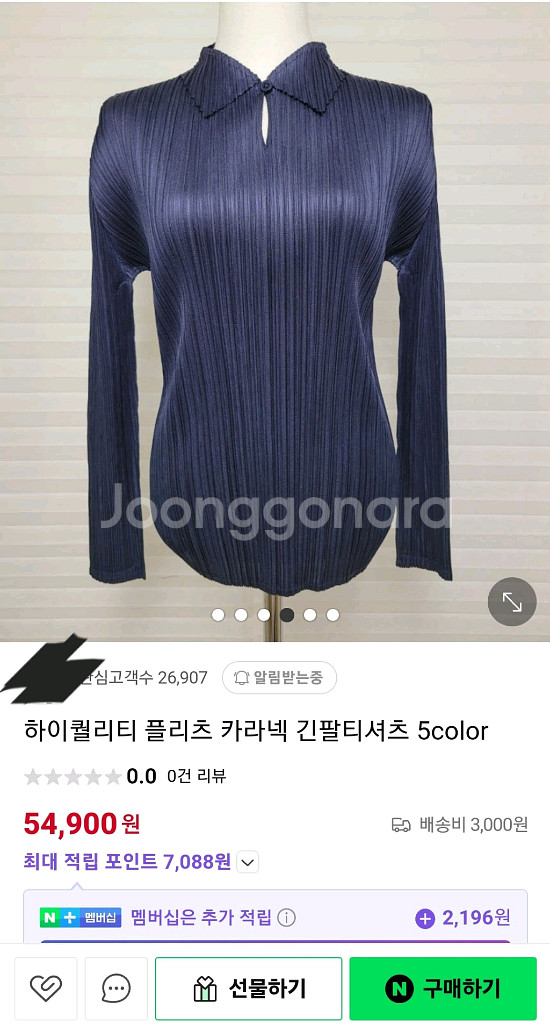 플리츠플리즈 탑티셔츠 르베앙--1