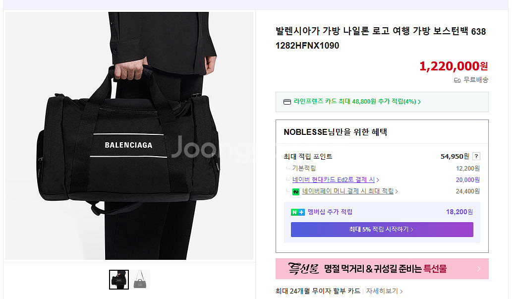 발렌시아가 나일론 로고 더플백--1