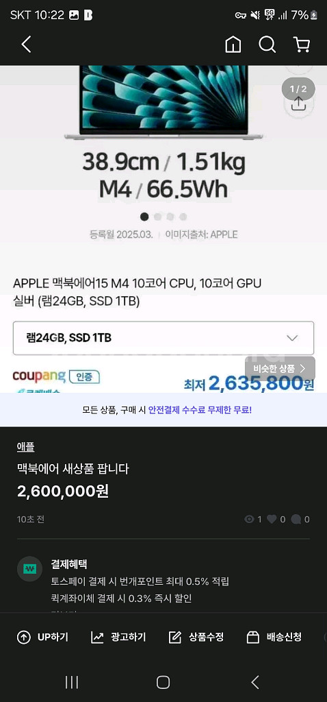 Apple 맥북 에어 15 M4 실버 • M4 10코어--0