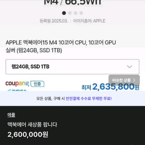 Apple 맥북 에어 15 M4 실버 • M4 10코어