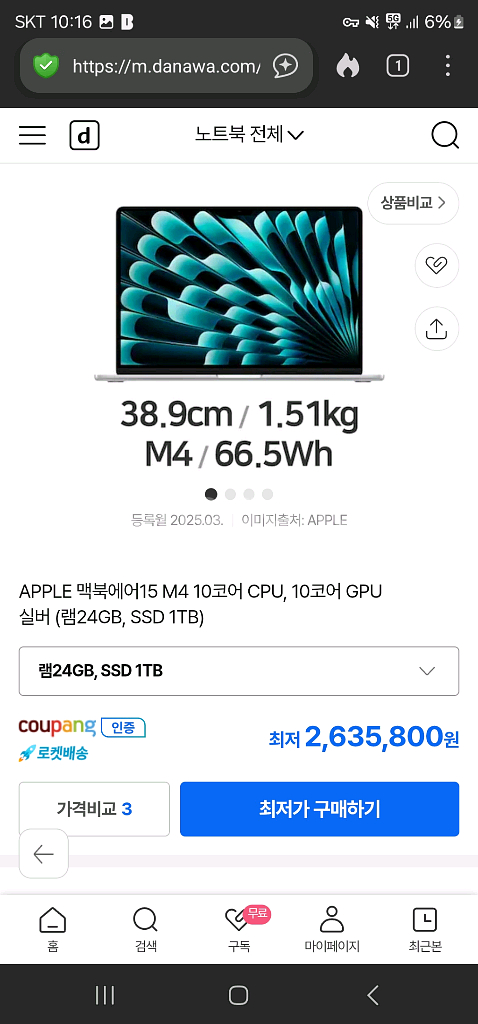 Apple 맥북 에어 15 M4 실버 • M4 10코어--3