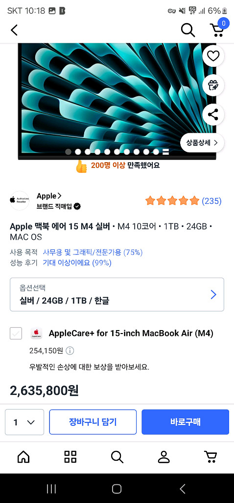 Apple 맥북 에어 15 M4 실버 • M4 10코어--1