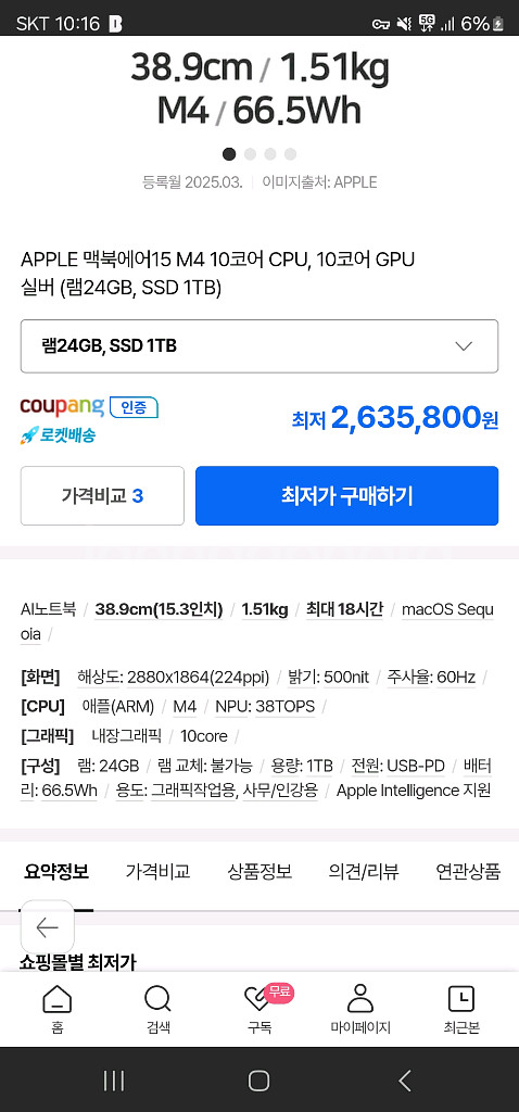 Apple 맥북 에어 15 M4 실버 • M4 10코어--2