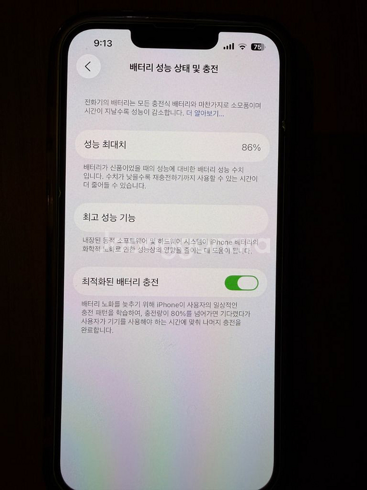 아이폰14 128 화이트--5