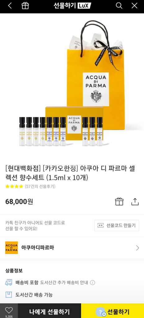 아쿠아디파르마 셀렉션 향수 세트 1.5m x 10개--0